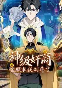 退婚后我成了首富 逆袭短剧封面